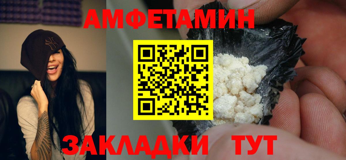 Амфетамин 97%  Amphetamine  АМФЕТАМИН  Вход с VPN  Обнинск 