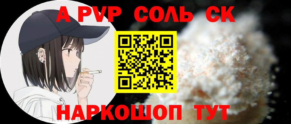 Alfa_PVP мука Обнинск