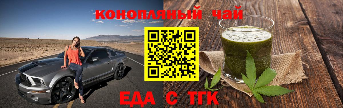 Обнинск  Печенье с ТГК конопля  Вход с VPN 
