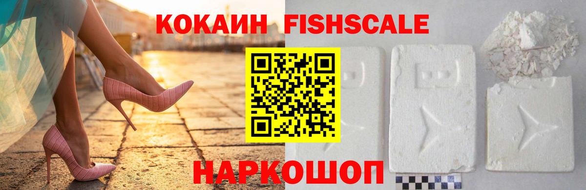 COCAIN VHQ Обнинск