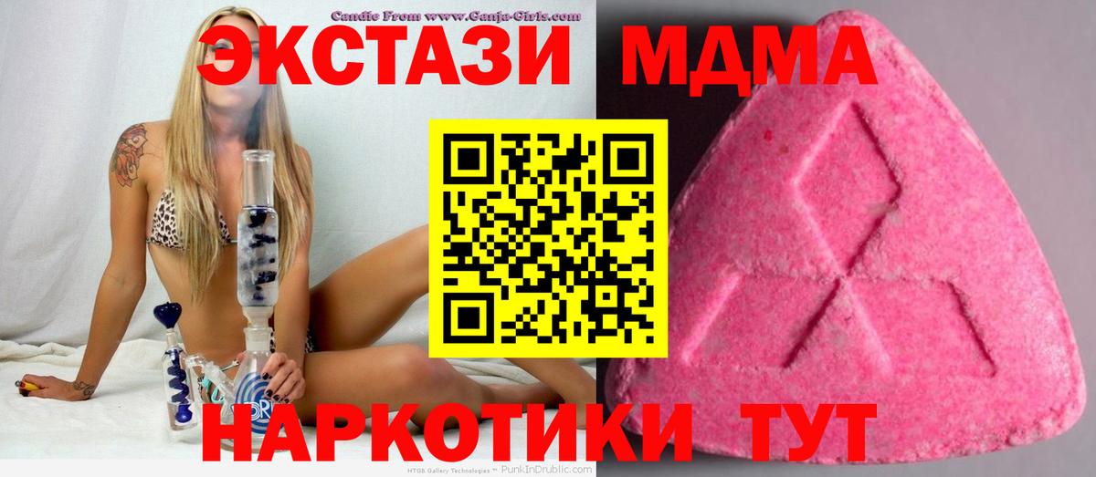 Экстази бентли  Ecstasy 280 MDMA  Вход с VPN  ЭКСТАЗИ  Обнинск 
