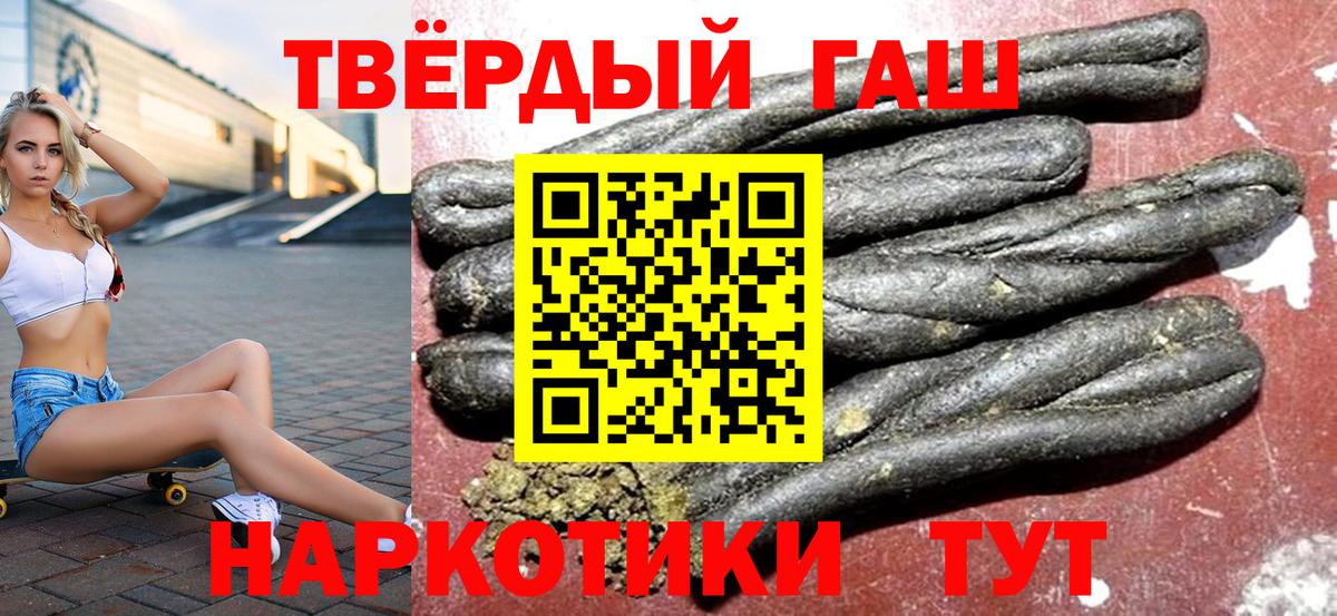 Гашиш ice o lator Обнинск