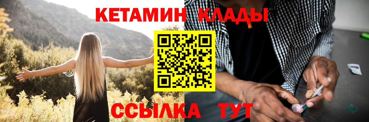 КЕТАМИН ketamine Обнинск