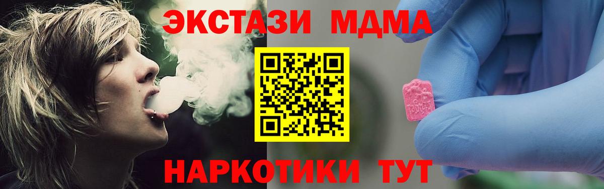 MDMA  Вход с VPN  Обнинск  MDMA VHQ 