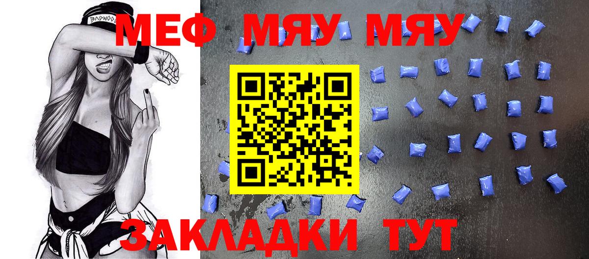 Мефедрон мука Обнинск