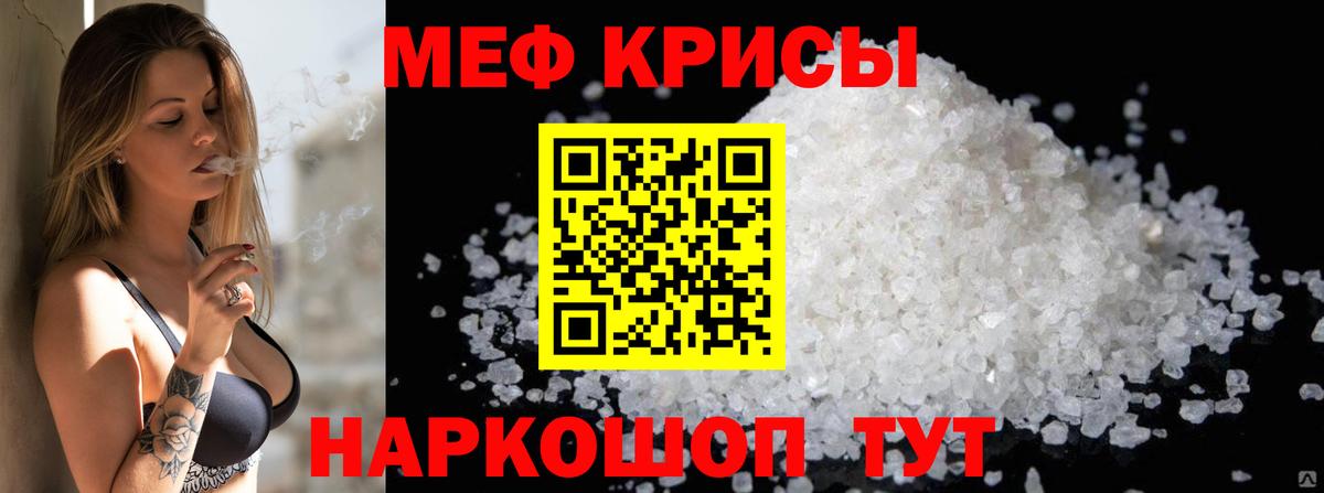 Мефедрон 4 MMC  МЯУ-МЯУ mephedrone  Обнинск  Вход с VPN 