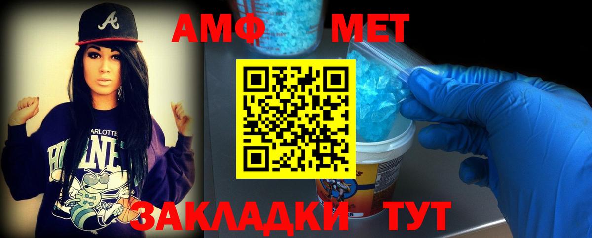 МЕТАМФЕТАМИН Декстрометамфетамин 99.9%  Вход с VPN  Обнинск 