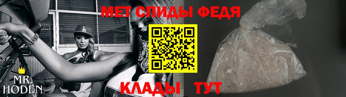 МЕТАМФЕТАМИН кристалл Обнинск