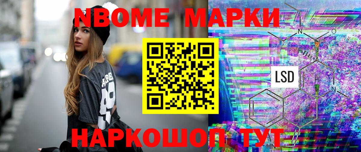 Обнинск  Марки 25I-NBOMe  Вход с VPN  Марки 25I-NBOMe 1500мкг 