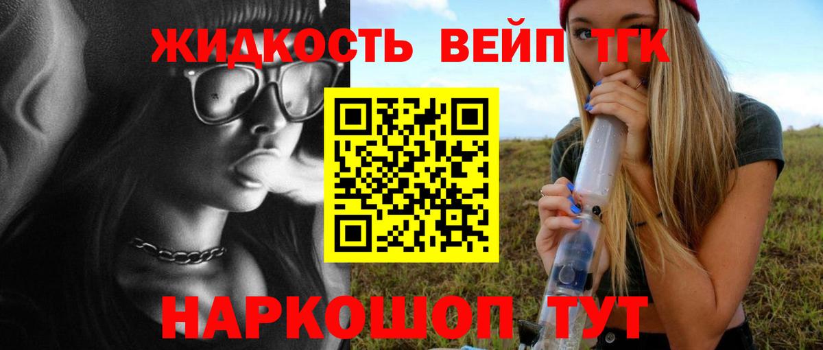 Дистиллят ТГК концентрат Обнинск