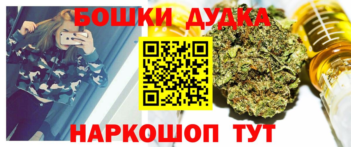 Обнинск  Канабис LSD WEED  Вход с VPN  Марихуана ГИДРОПОН  Каннабис AK-47 